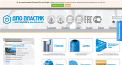 Desktop Screenshot of dplast.ru