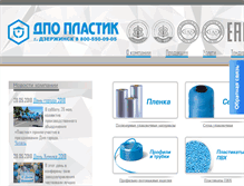 Tablet Screenshot of dplast.ru